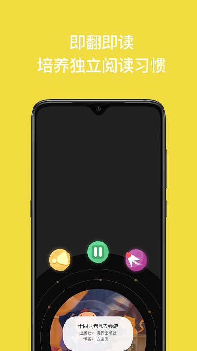 读书瞳app