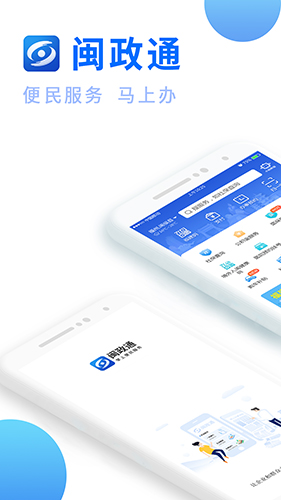 八闽健康码app