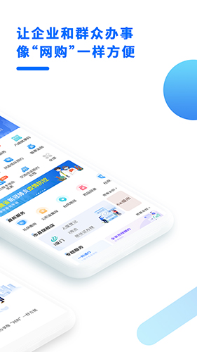 八闽健康码app