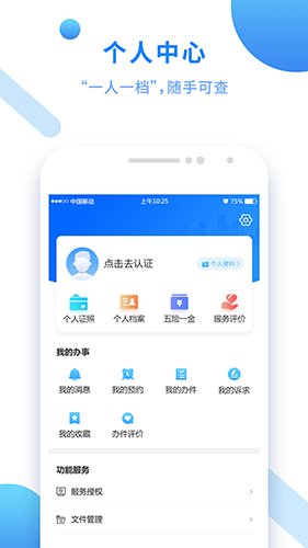 八闽健康码app