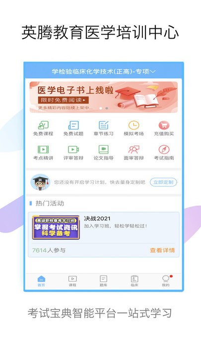 技师高级职称考试宝典app