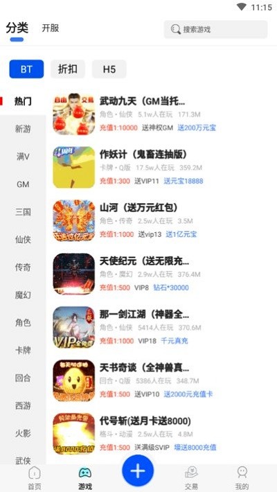 377小游戏盒app