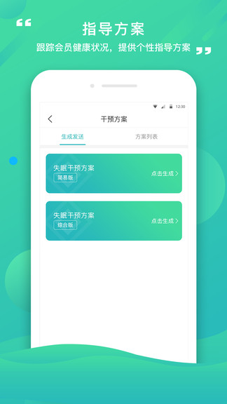 康合上医医护端官方版