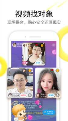 伊对视频相亲交友app