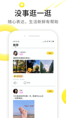 伊对视频相亲交友app
