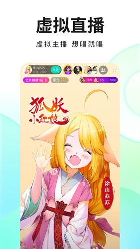 繁星直播最新版