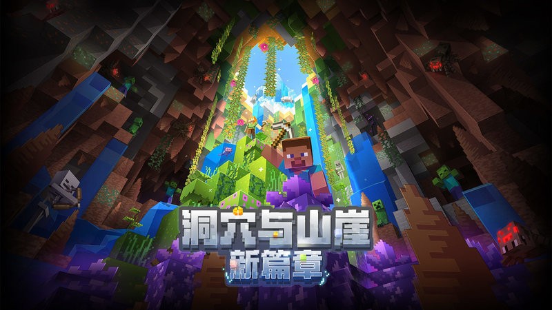 我的世界网易版最新版本