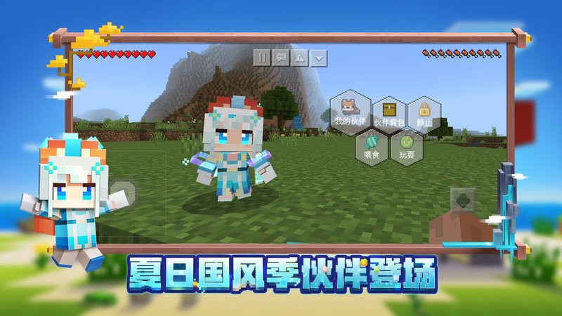 我的世界网易版最新版本