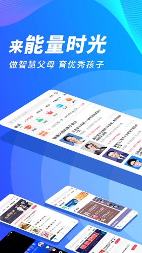 能量时光手机版