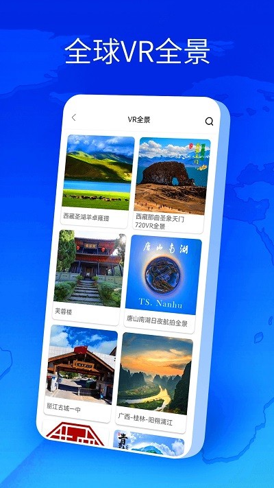 卫星地图全球街景高清版(猫眼3D街景地图)