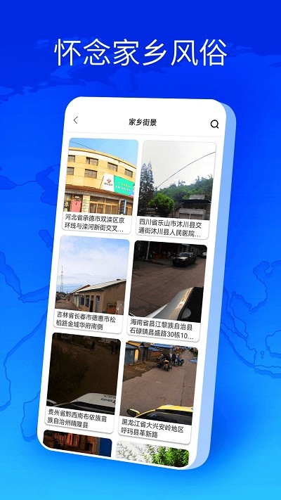 卫星地图全球街景高清版(猫眼3D街景地图)