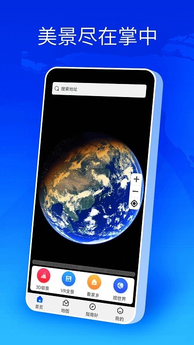 卫星地图全球街景高清版(猫眼3D街景地图)