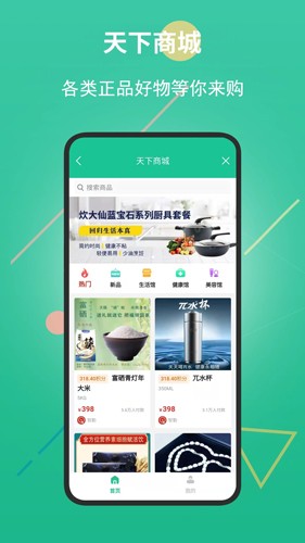 创业天下安卓版