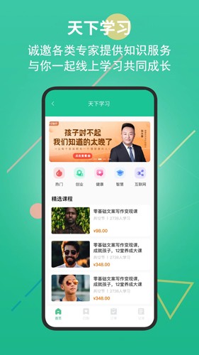 创业天下安卓版