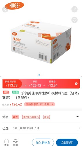丰信牙科app