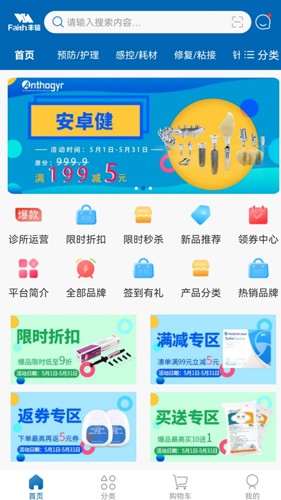 丰信牙科app
