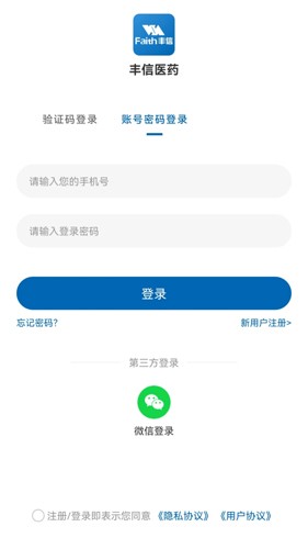 丰信牙科app