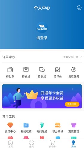 丰信牙科app