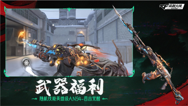 穿越火线枪战王者九游服