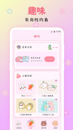 备忘录app