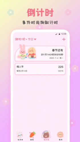 备忘录app