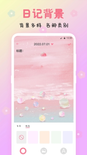 备忘录app