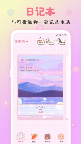 备忘录app