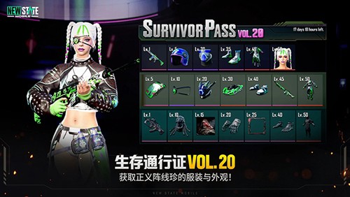 绝地求生2未来之役最新版