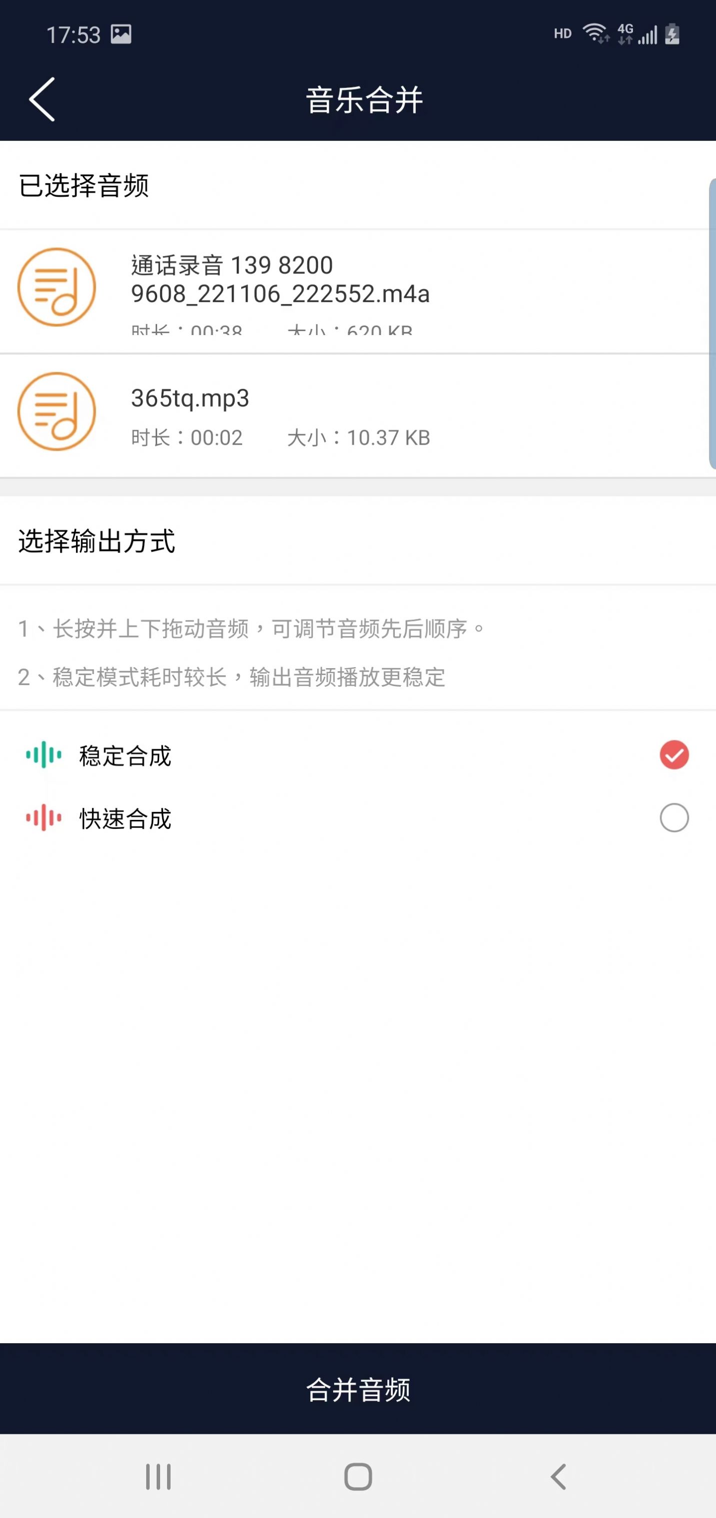 讯纯音频编辑软件