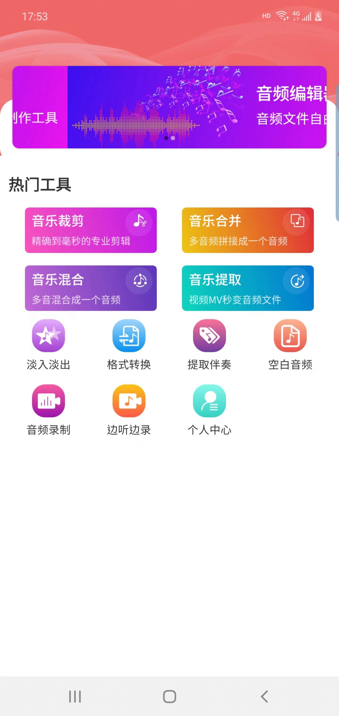讯纯音频编辑软件