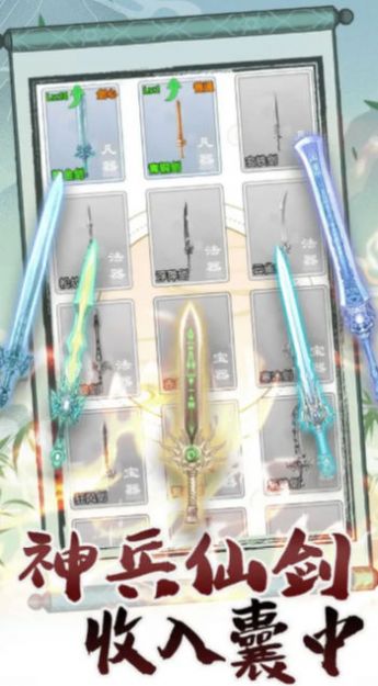 转世成为异界剑仙内置菜单版