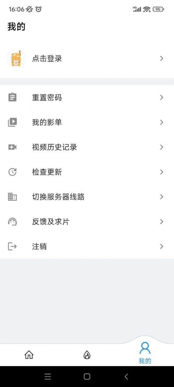 影视喵电视版