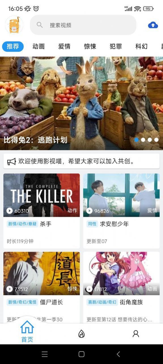 影视喵电视版