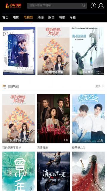 第六影院软件