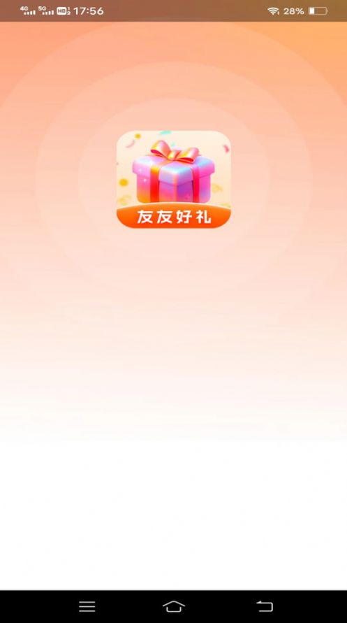 友友好礼