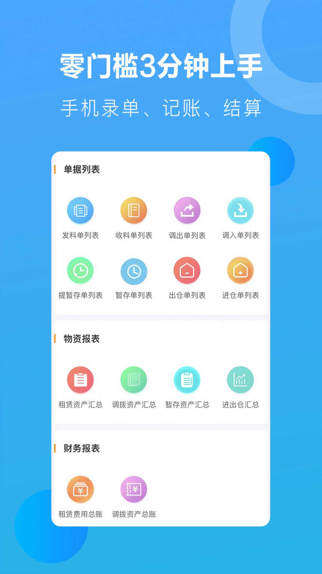 星享算