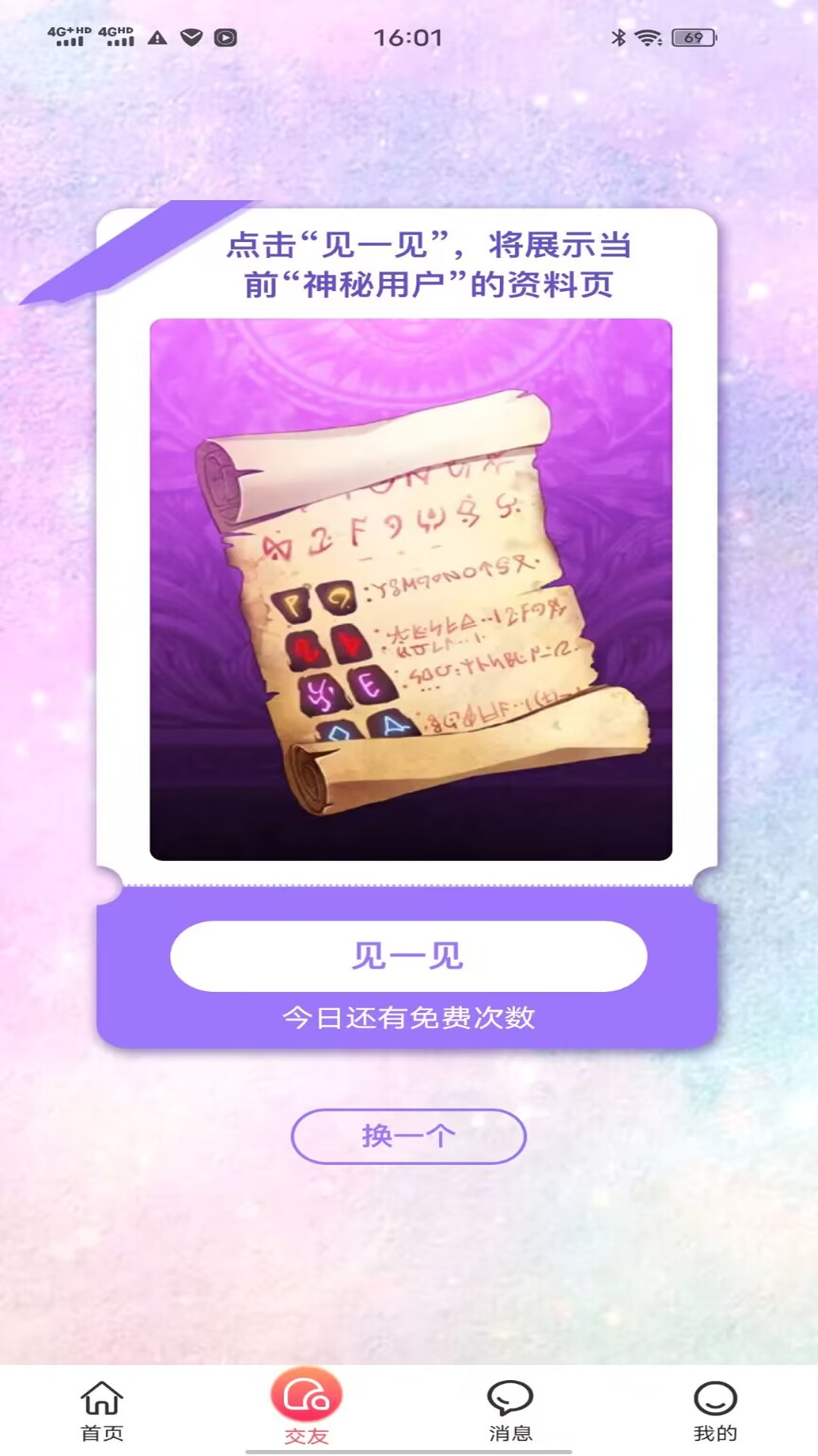 野花谷应用
