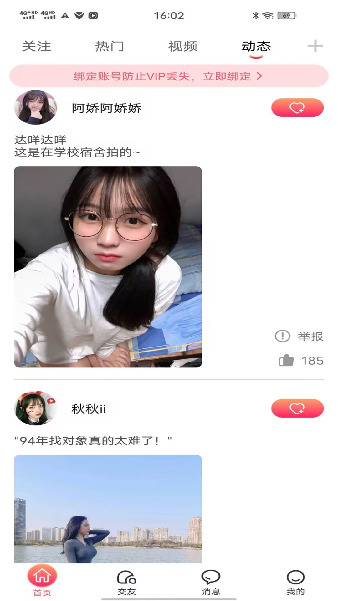 野花谷应用