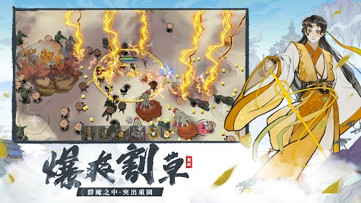 御剑幸存者游戏
