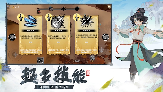 御剑幸存者游戏