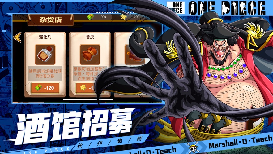 海岛奇航草帽集结官方版