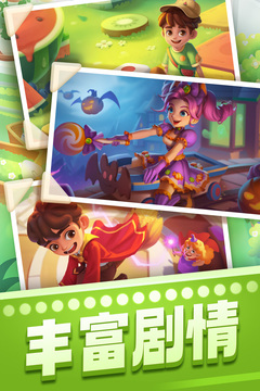 宾果消消红包版