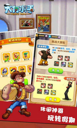 大力水手游戏