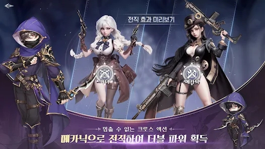 W穿越世界游戏
