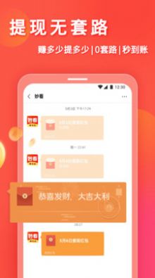美团短视频app