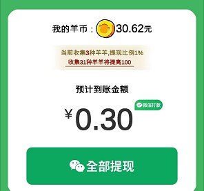 鸿运洋羊官方正版