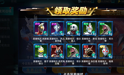 奥特曼传奇英雄(破解版)下载2023