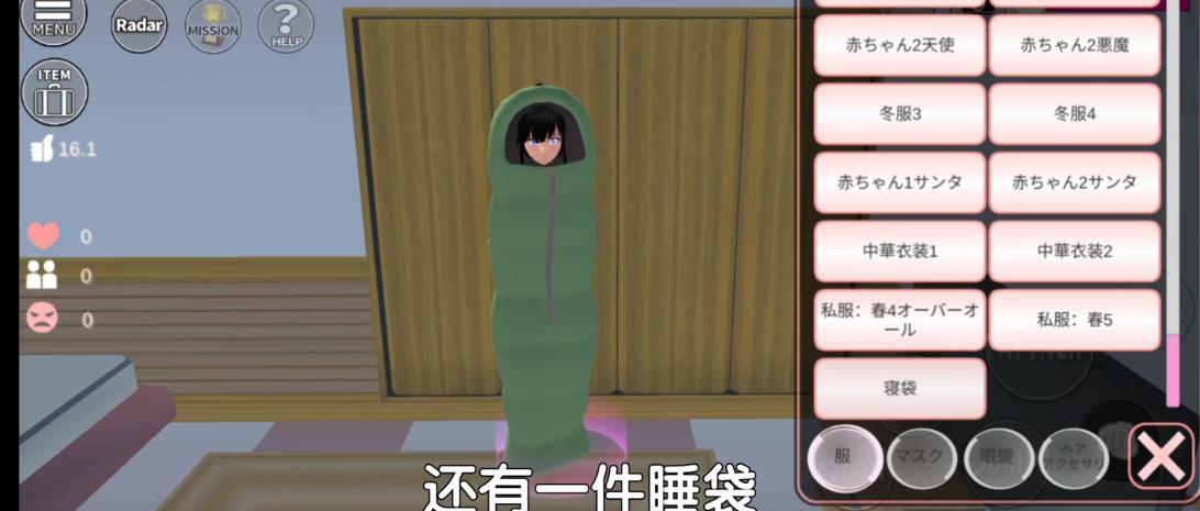 樱校1.039.50版本官方正版下载