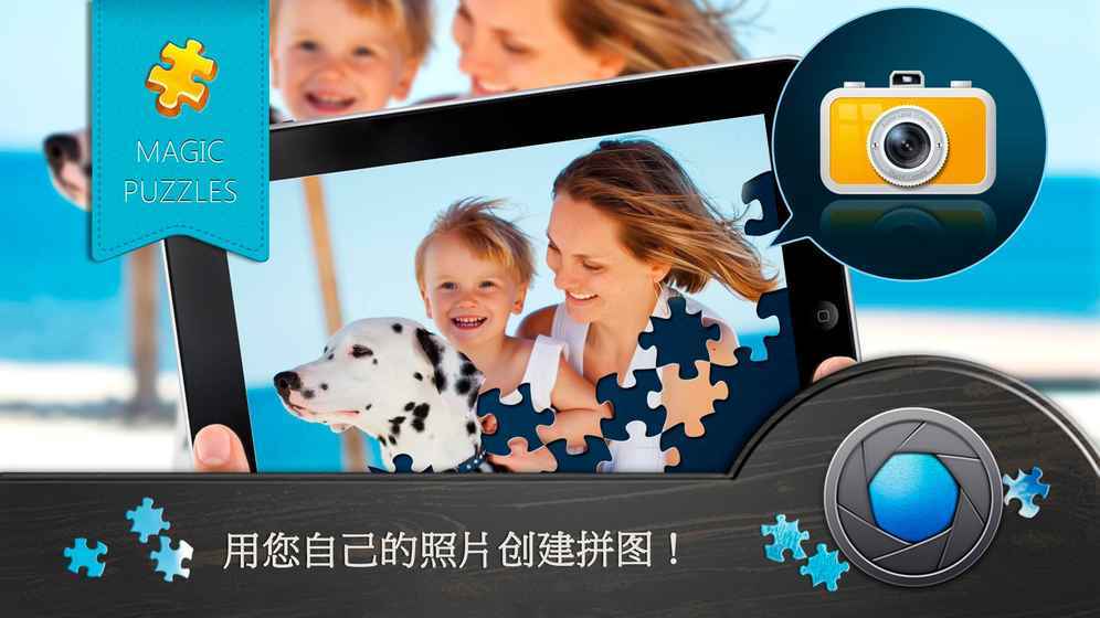 魔法拼图安卓版