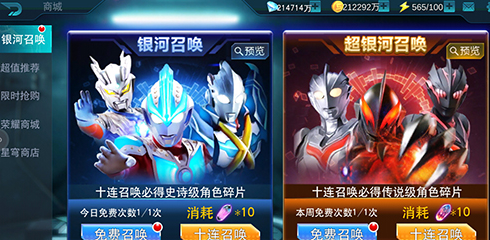奥特曼传奇英雄(破解版)下载2023
